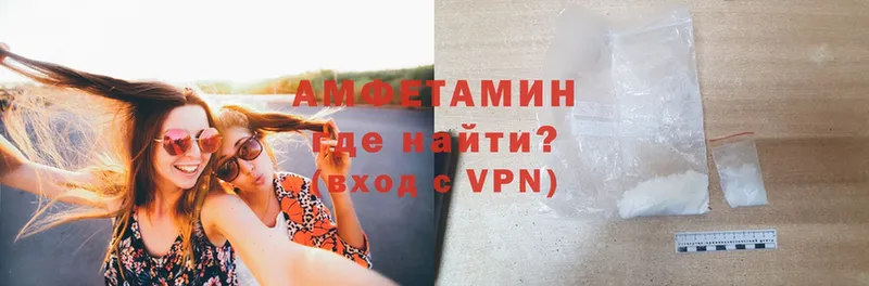 Амфетамин VHQ  mega онион  Камышлов 