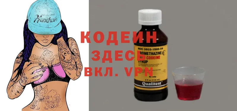 Кодеин напиток Lean (лин)  Камышлов 