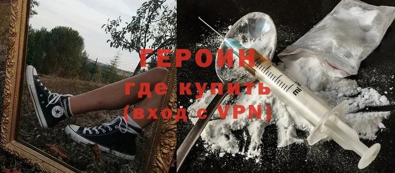 ГЕРОИН Heroin  hydra ссылки  Камышлов 