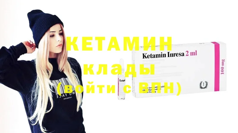 Кетамин ketamine  Камышлов 